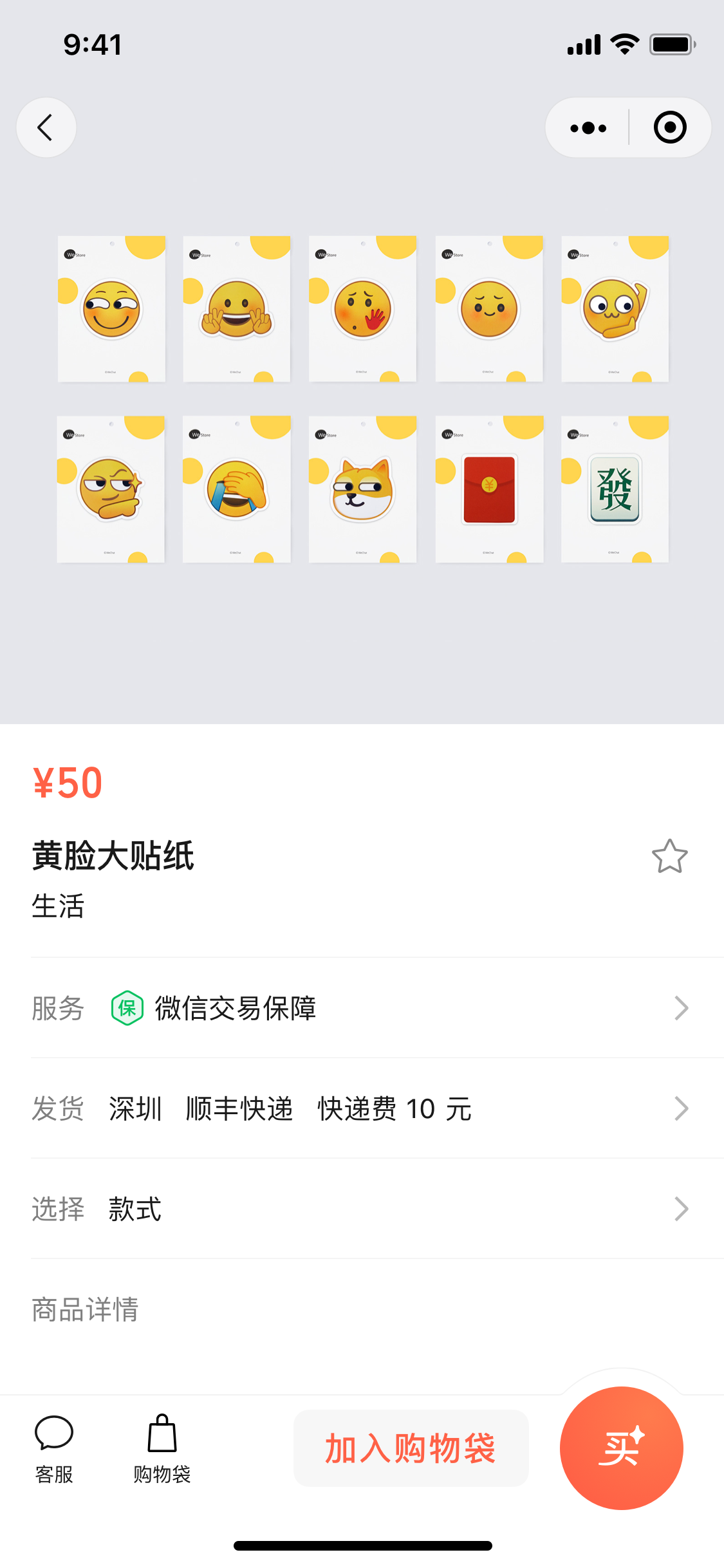 小商店标准版交易组件 接入说明 - 图4