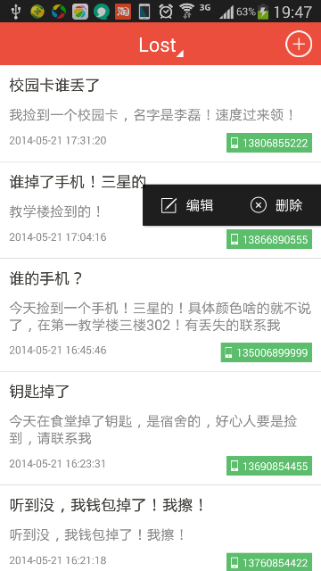 失物招领案例教程 - 图3