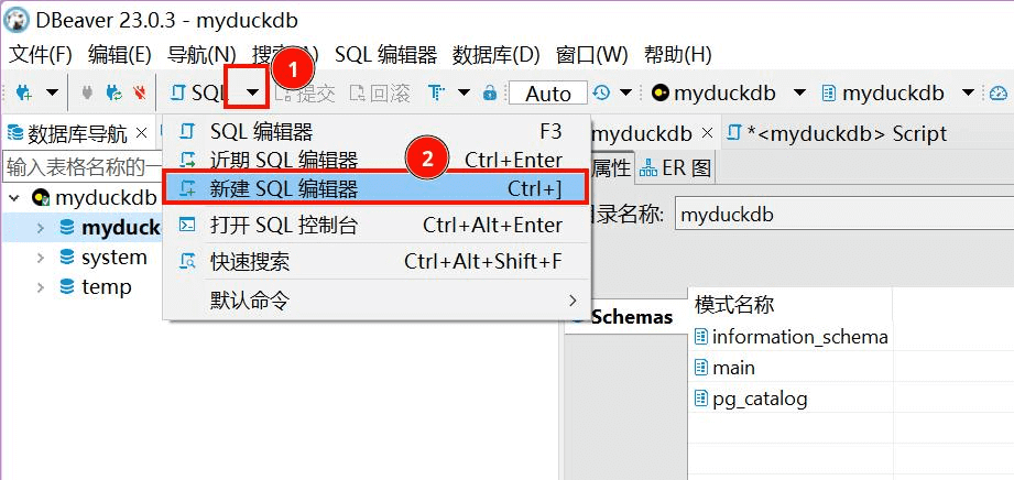 Duckdb 从入门到精通：数据导入 - 图1