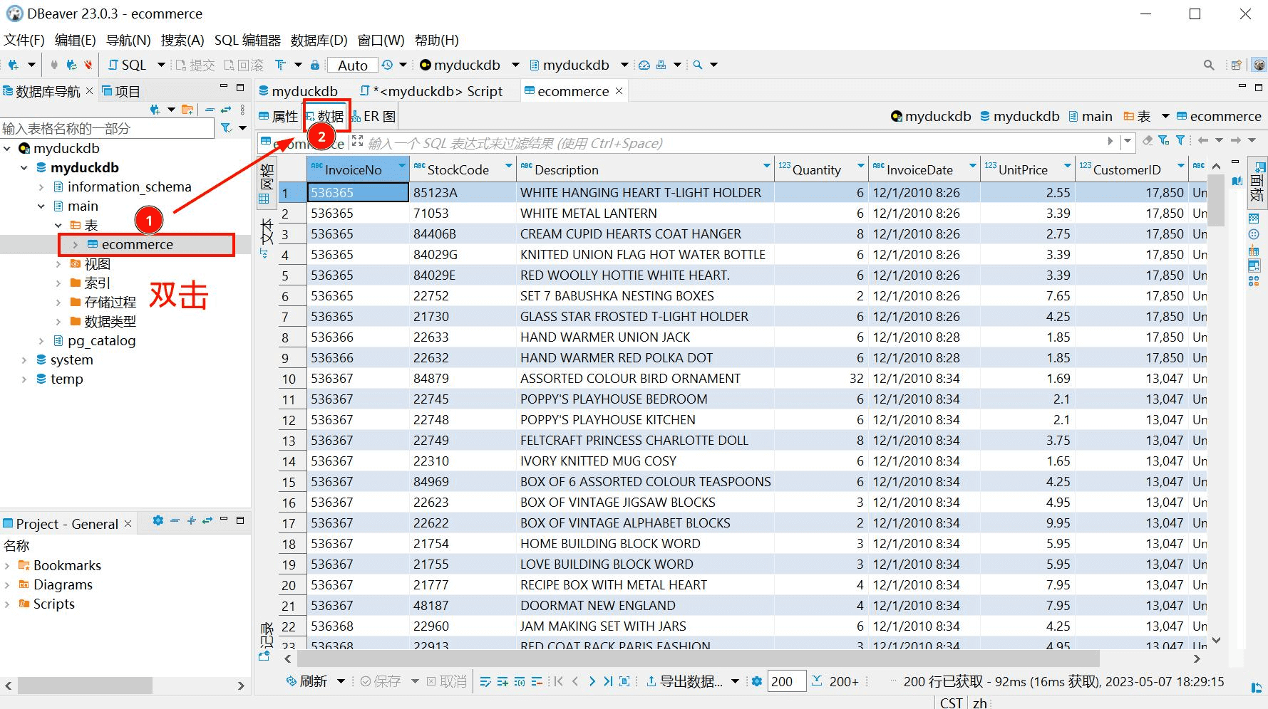 Duckdb 从入门到精通：数据导入 - 图4