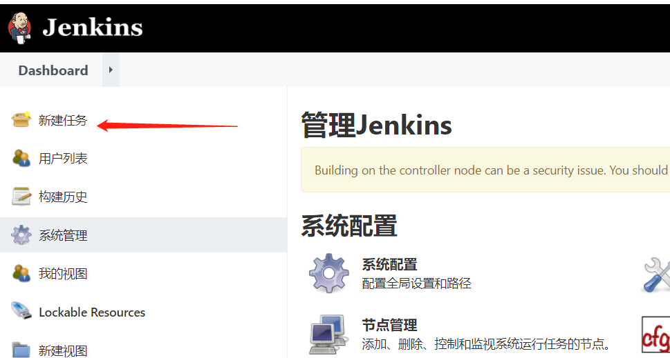 Jenkins CI/CD 应用 - 图41