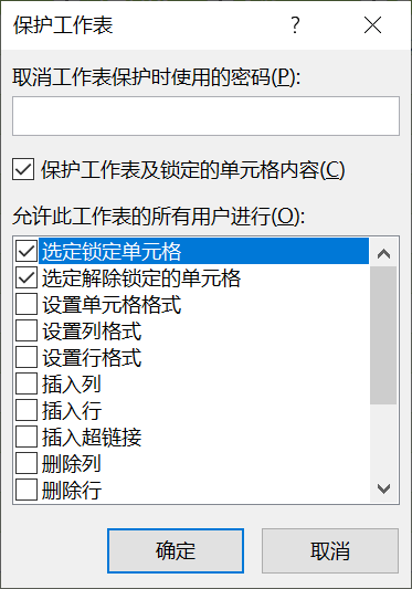 Excel【第1课】规范篇 - 图27