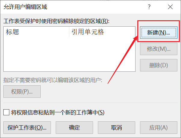 Excel【第1课】规范篇 - 图25