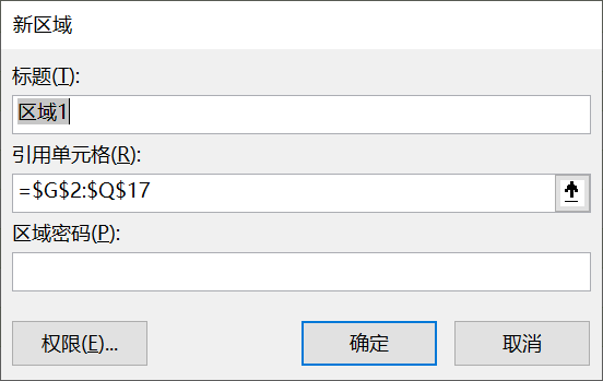 Excel【第1课】规范篇 - 图26