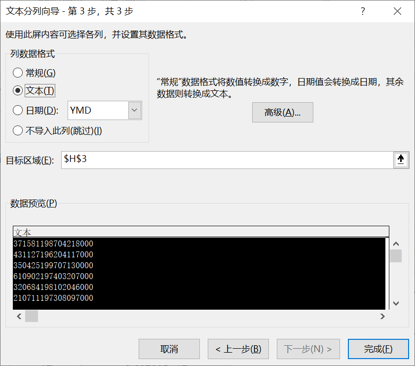 Excel【第1课】规范篇 - 图28