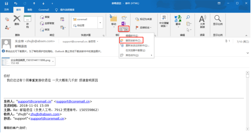 桌面运维集合 - 图39