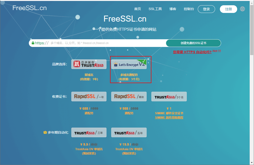 Nginx支持HTTPS - 图8