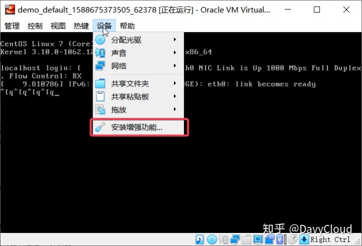 VirtualBox 与 Vagrant 详细教程 - 图10