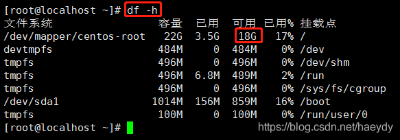 VirtualBox 上Centos7磁盘扩容 - 图1