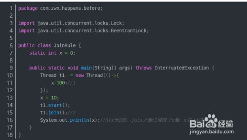 Java内存模型以及happens-before规则 - 图5