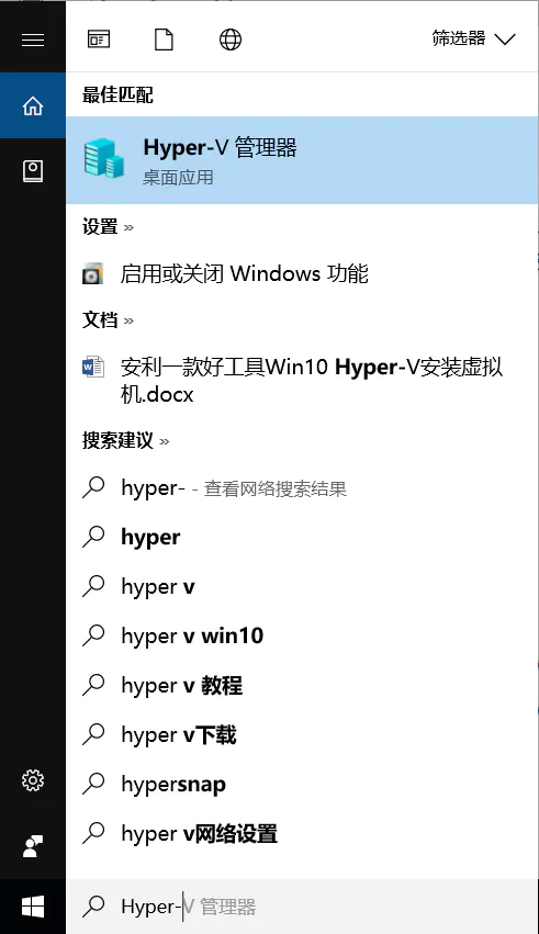 Win10 下Hyper-V配置网络Bridging 和 Nat 模式 - 图1