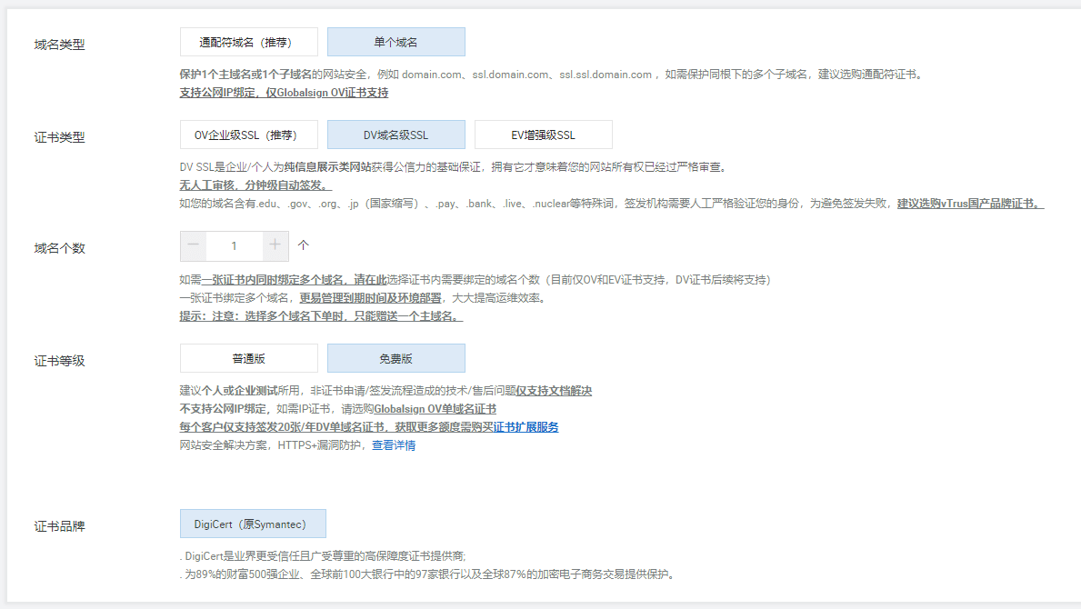 Nginx支持HTTPS - 图5