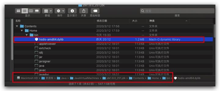 IDEA 结合Java反汇编工具 Hsdis、JITWatch - 图1