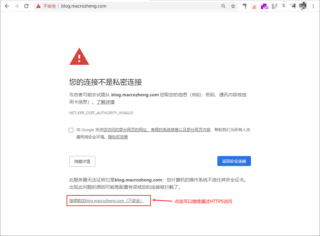 Nginx支持HTTPS - 图1