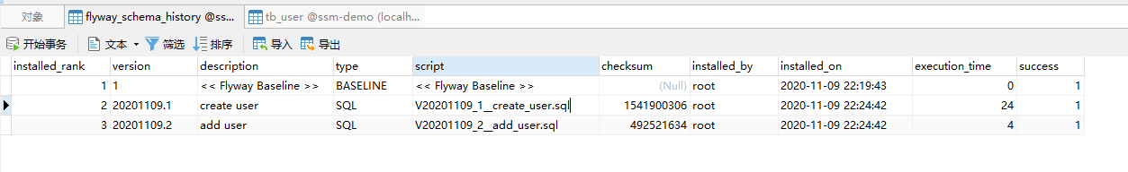 Flyway使用入门 - 图3