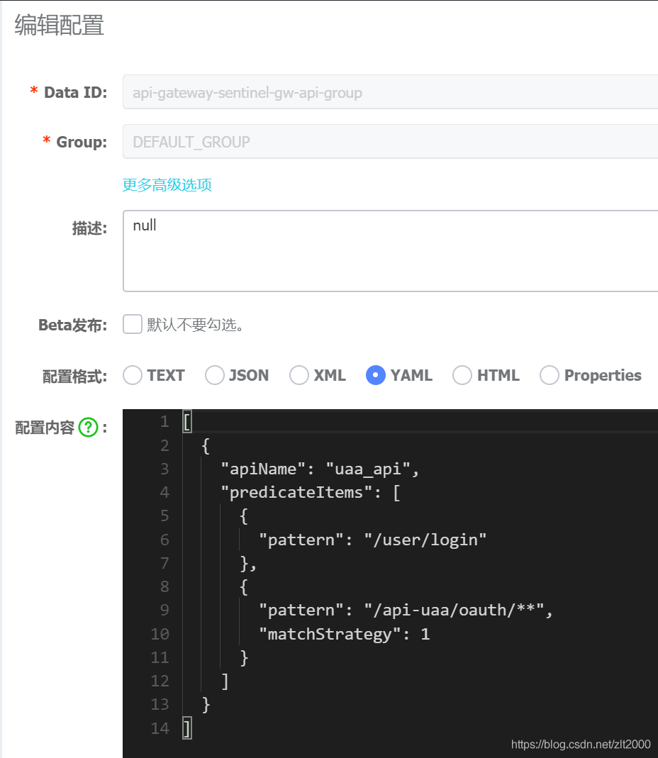 网关zuul集成Sentinel最新的网关流控组件 - 图3