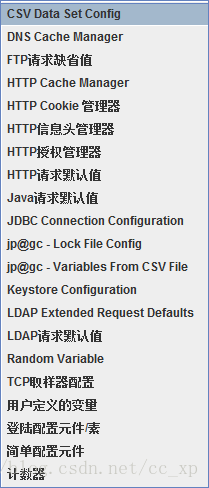 Jmeter基本使用 - 图7