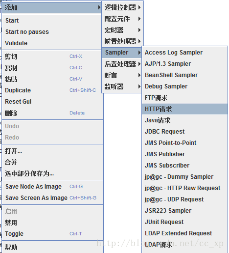 Jmeter基本使用 - 图3