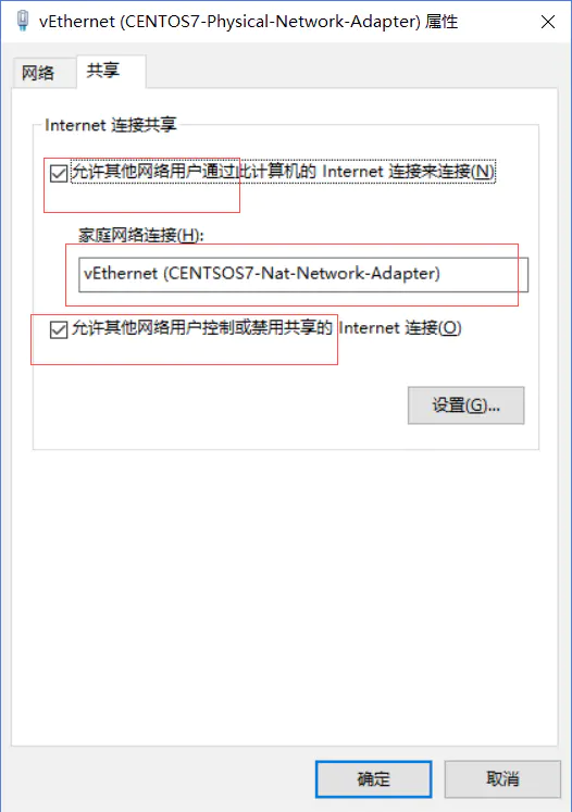 Win10 下Hyper-V配置网络Bridging 和 Nat 模式 - 图10