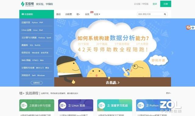 【网文转载】不能出门那就学点东西 这几个网站助你在家学习 - 图8