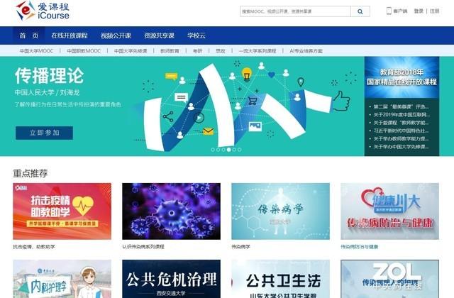 【网文转载】不能出门那就学点东西 这几个网站助你在家学习 - 图4