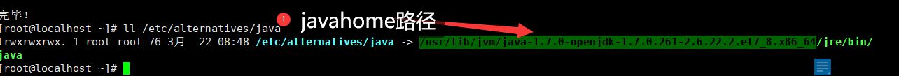 02.Linux安装jdk - 图4