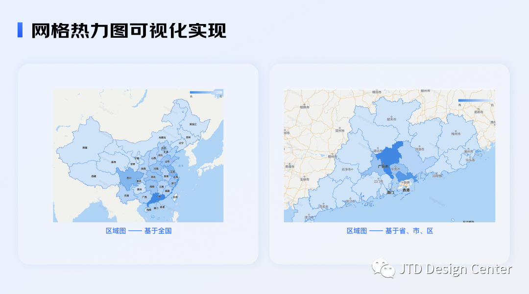 网格地图-数据可视化实现-京东 - 图10