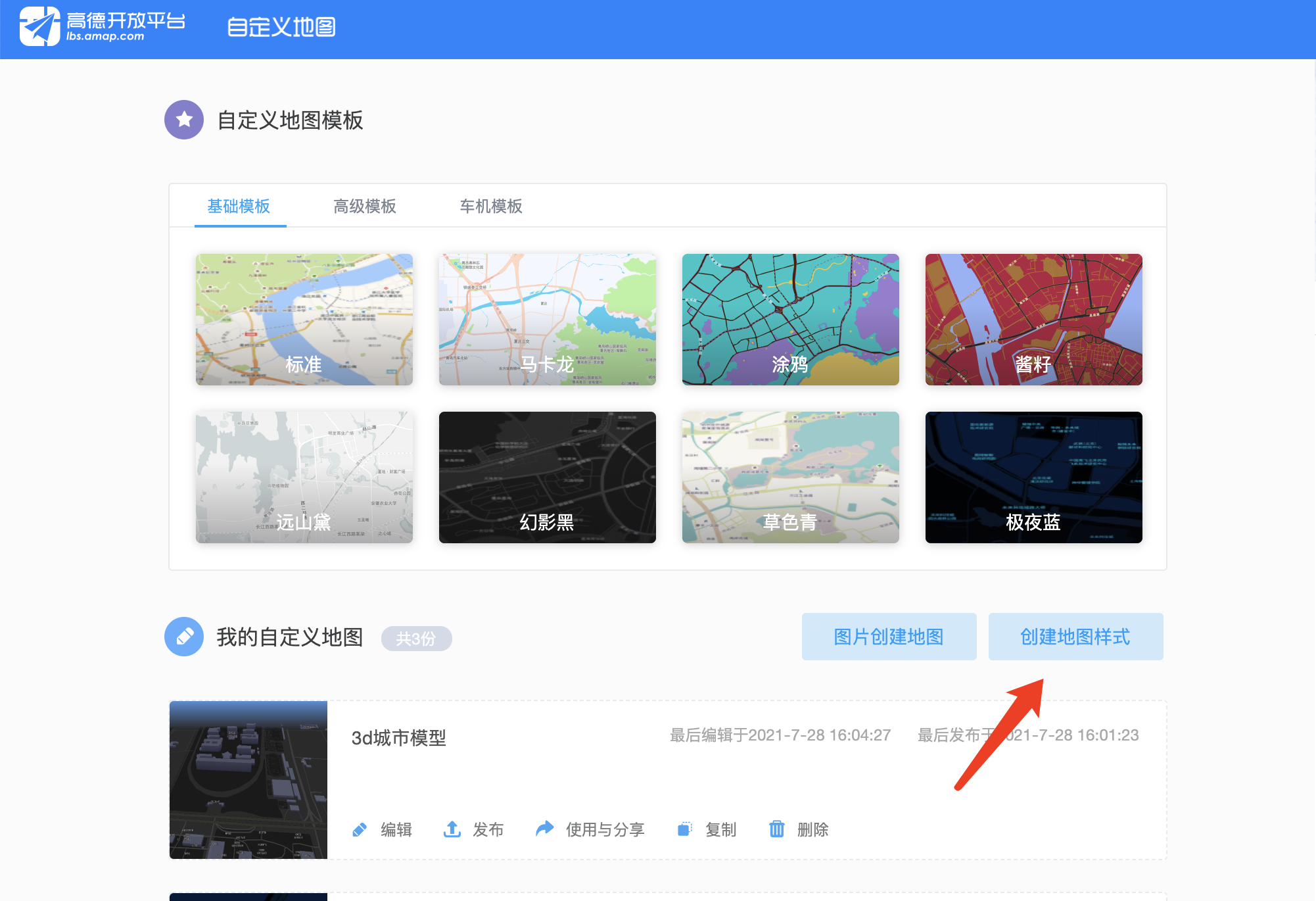 用高德地图生成3D建筑模型高清图 - 简书 - 图1