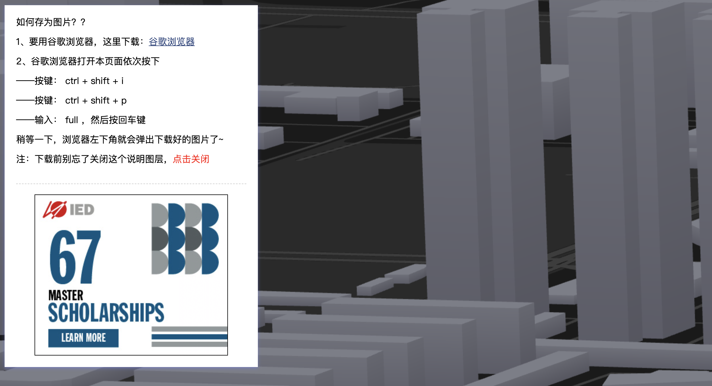 用高德地图生成3D建筑模型高清图 - 简书 - 图14