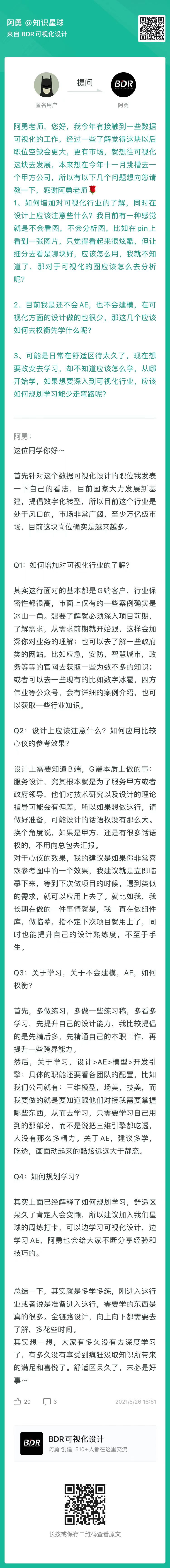 可视化设计-问答精选 - 图1