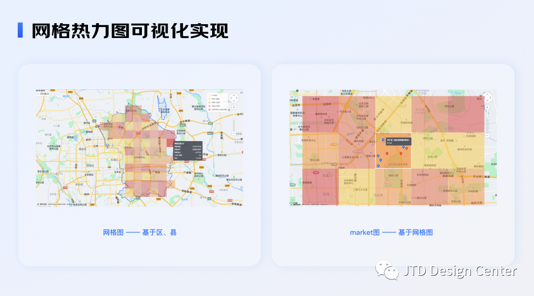 网格地图-数据可视化实现-京东 - 图11