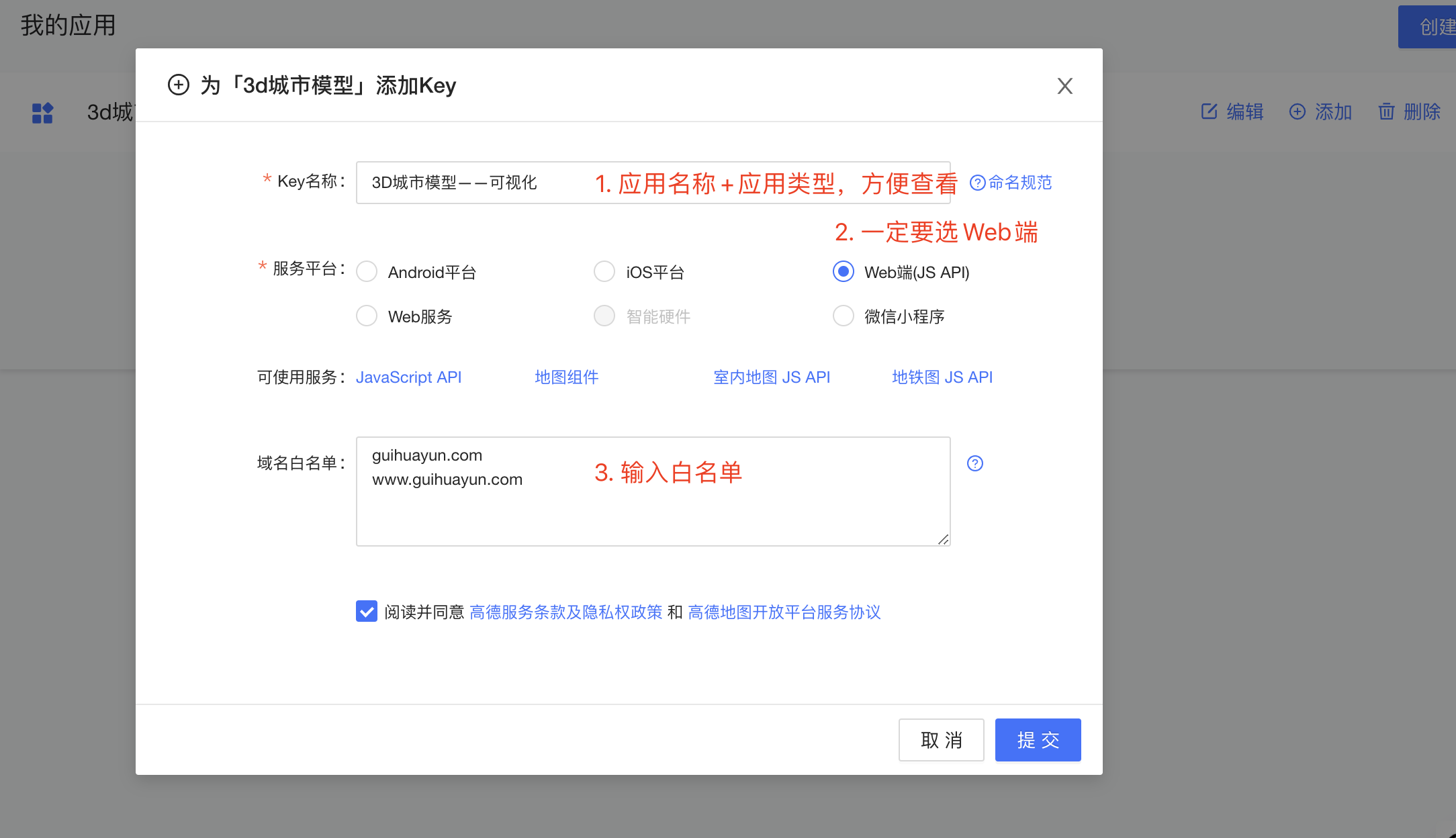 用高德地图生成3D建筑模型高清图 - 简书 - 图7