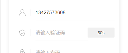 发送验证码.png