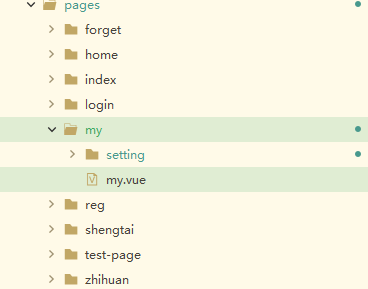 page目录结构参考.png