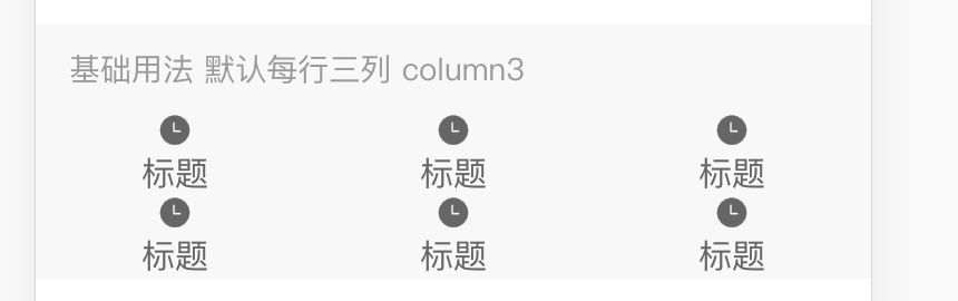 grid布局 - 图1