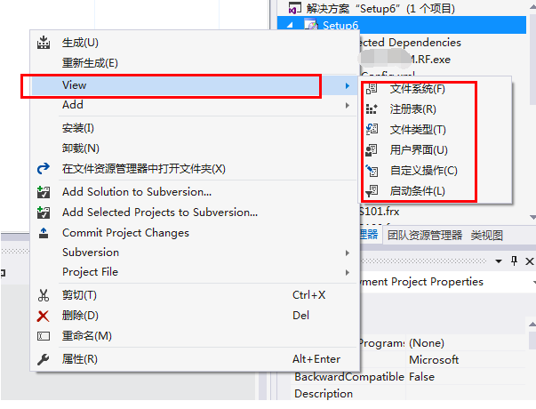 Visual Studio Install 打包安装项目2017 - 图28