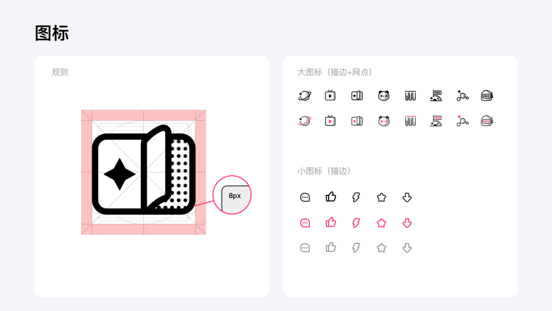 ⭐️ 腾讯动漫 | 设计改版作品总结 - 图11