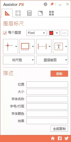 从零开始做App系列之 (三)  切图标注篇 - 图3