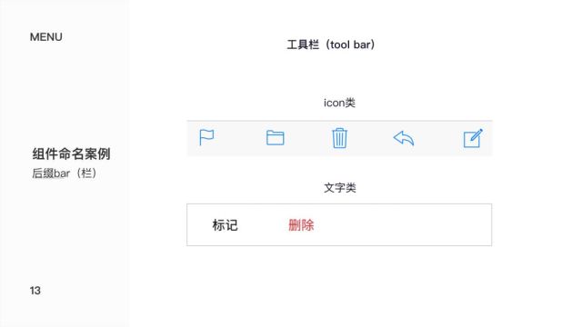 UI设计命名方式及常用控件分享 - 图14