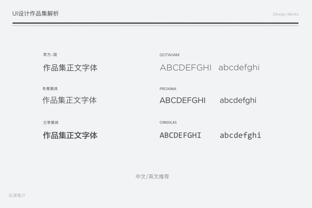 万字更新，30万年薪UI设计作品集的秘籍 - 图11