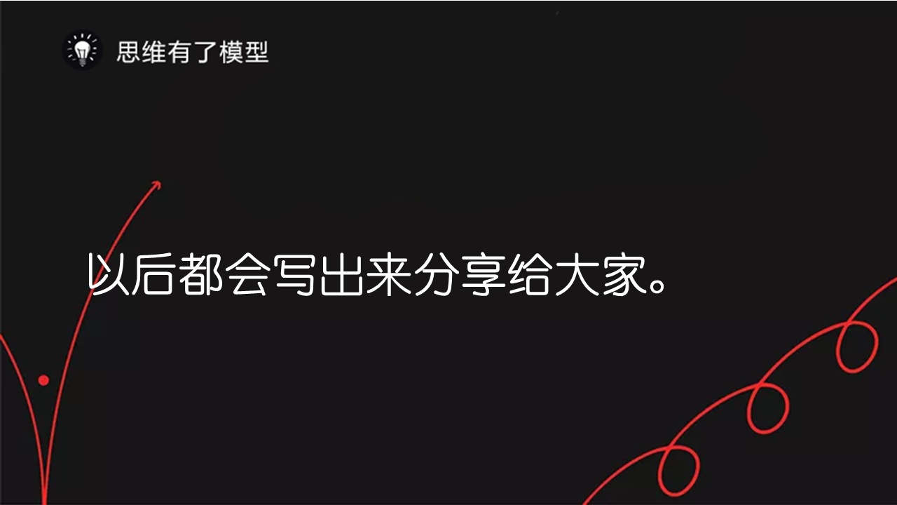 有哪些让人欲罢不能的学习方法？ - 知乎 - 图11