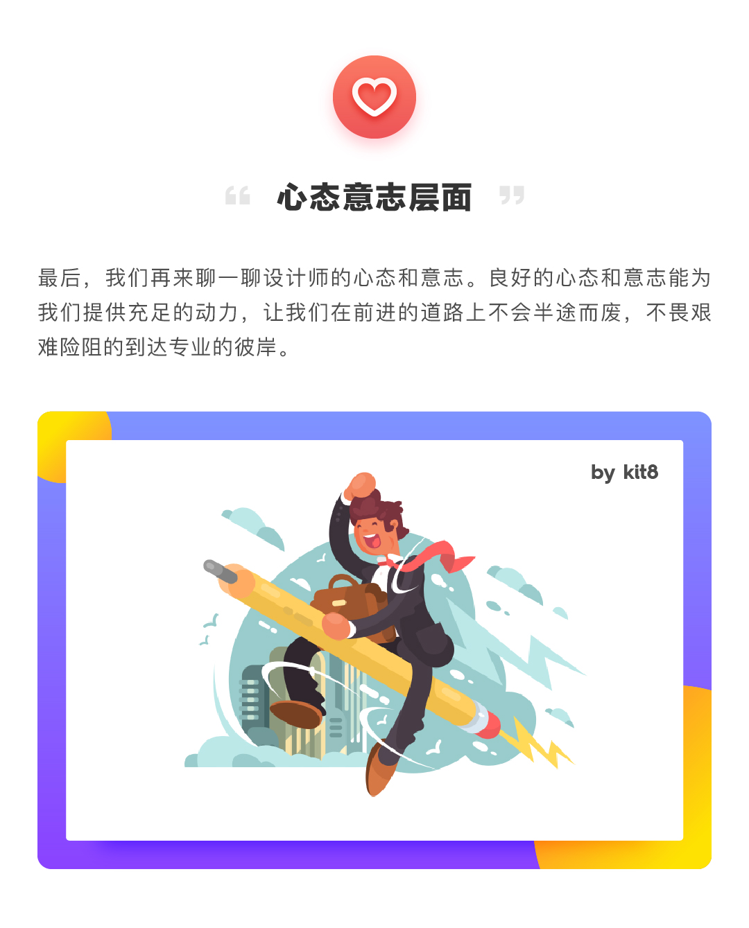 设计师的专业进阶之道|平面-UI-插画|观点|Ai肖博士 - 原创文章 - 站酷 (ZCOOL) - 图7