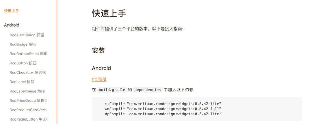 移动端UI一致性解决方案 - 图21