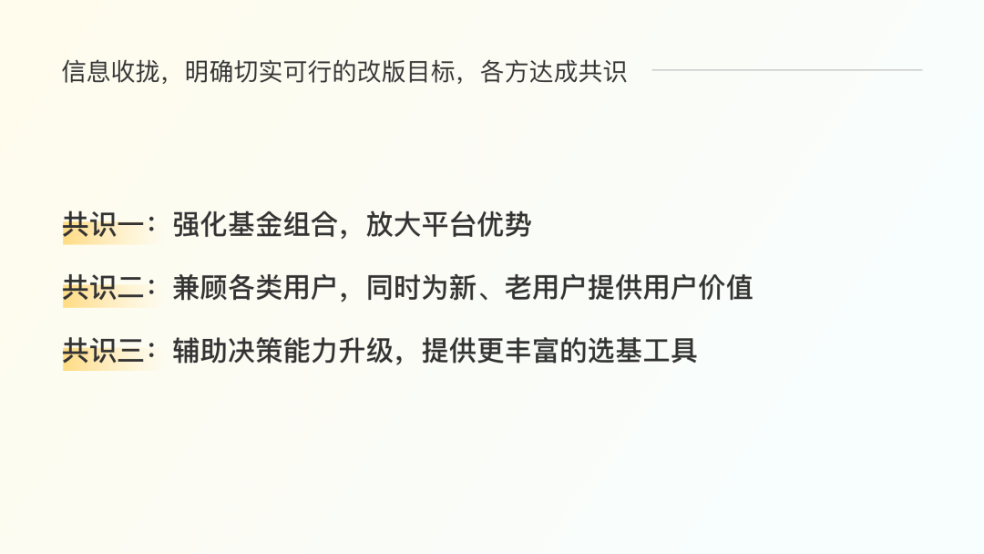 蛋卷基金 | 首页改版怎么帮助用户发现好资产？ - 图14