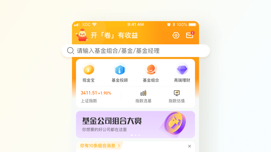 蛋卷基金 | 首页改版怎么帮助用户发现好资产？ - 图16