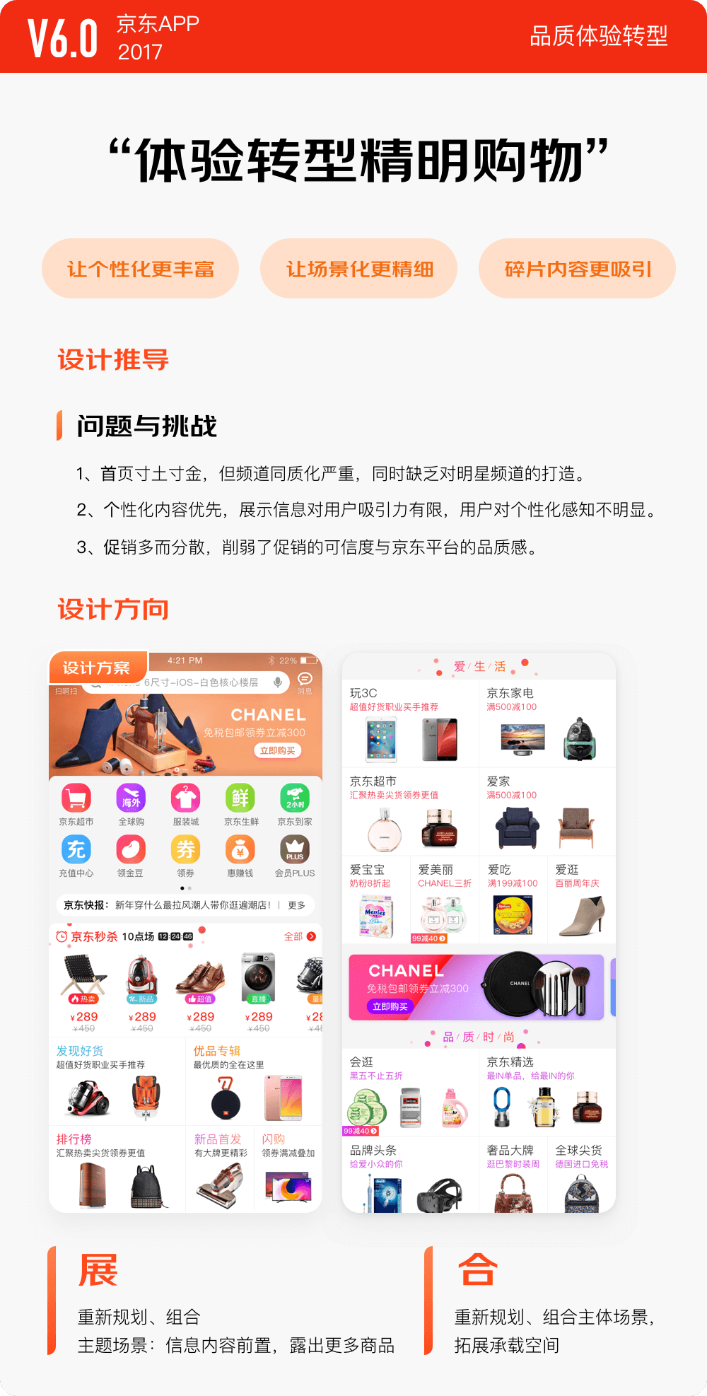 京东 | APP9.0 全新升级 - 图12