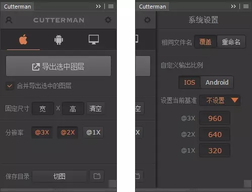 从零开始做App系列之 (三)  切图标注篇 - 图2