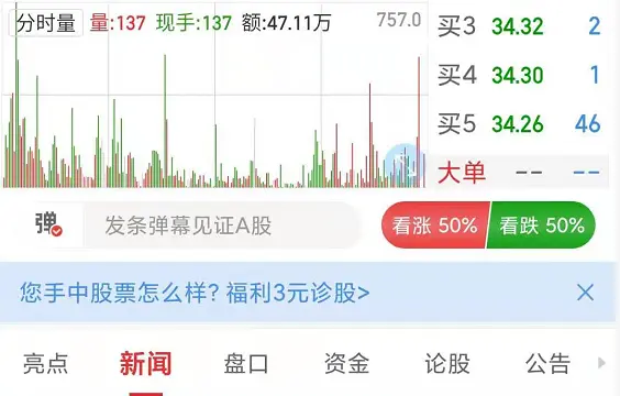 以同花顺、财富涨乐通、蚂蚁财富为例，聊聊互金APP首页设计 - 图7