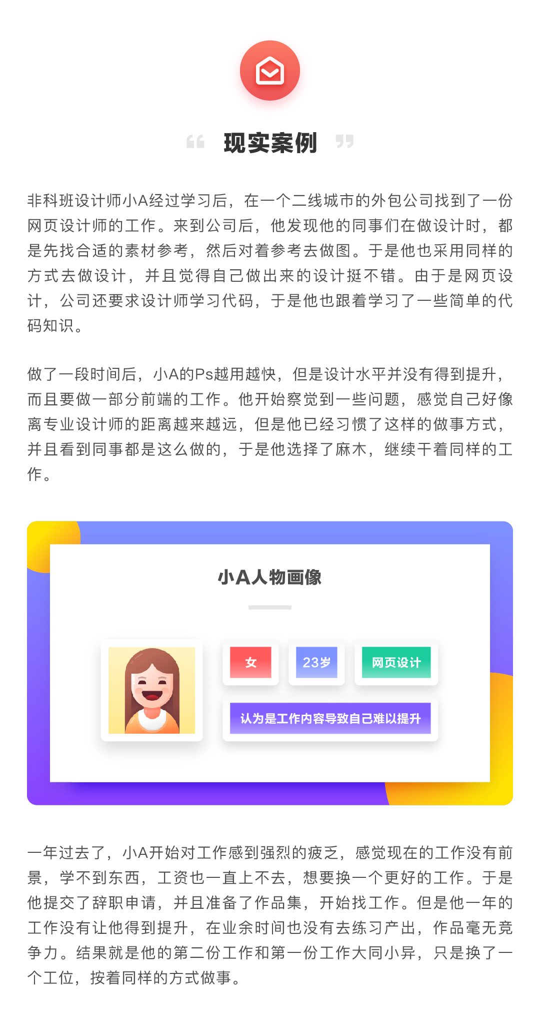 非科班设计师的切尔诺贝利式思维|平面-UI-插画|观点|Ai肖博士 - 原创文章 - 站酷 (ZCOOL) - 图3