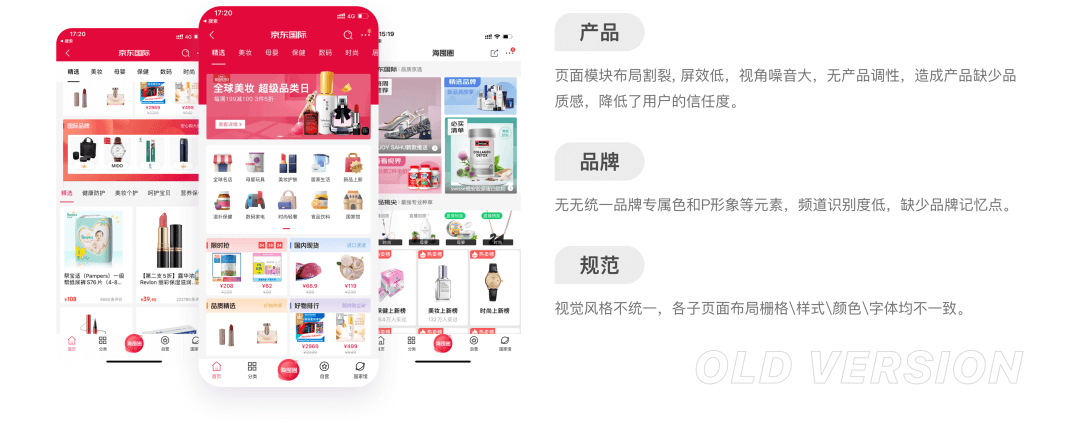 京东国际V9.0频道品牌升级新体验 - 图2